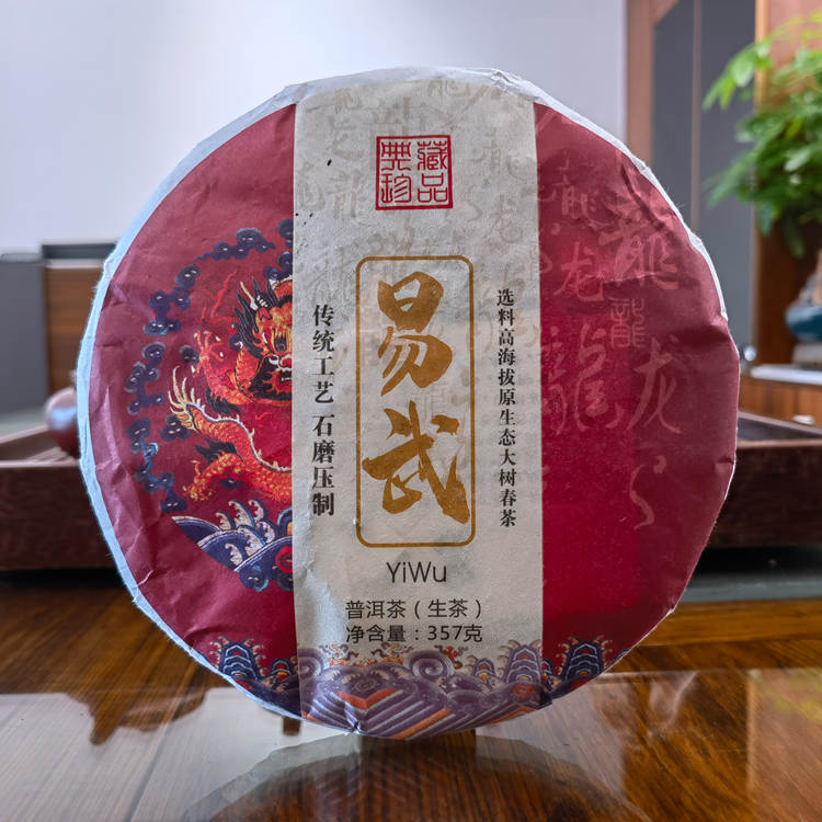 2022年国饮茶厂 易武早春大树茶 357克七子饼