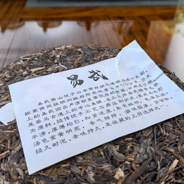 2022年国饮茶厂 易武早春大树茶 357克七子饼 3