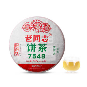 2022年老同志 7548生饼 经典75配方 357克饼茶