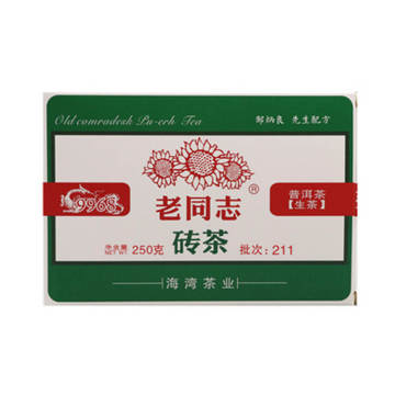 2021年老同志 9968砖茶 生茶 250克/砖 口粮茶