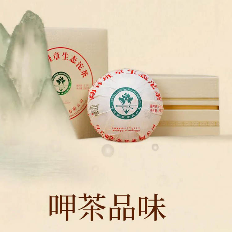 2021年今大福 班章生态青沱【灰纸沱】250克沱茶 2