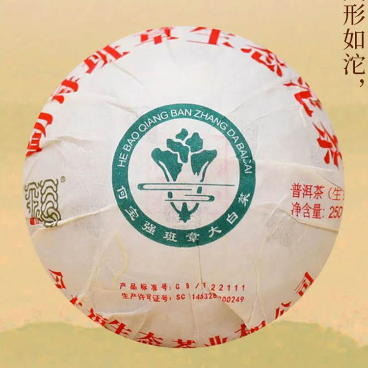 2021年今大福 班章生态青沱【灰纸沱】250克沱茶 3