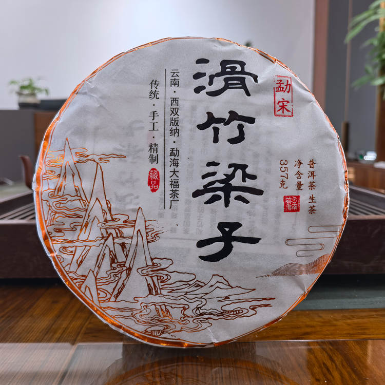 2022年勐海大福茶厂 滑竹梁子生茶 357克七子饼
