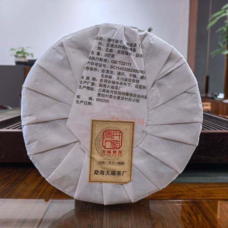 2022年勐海大福茶厂 滑竹梁子生茶 357克七子饼 5