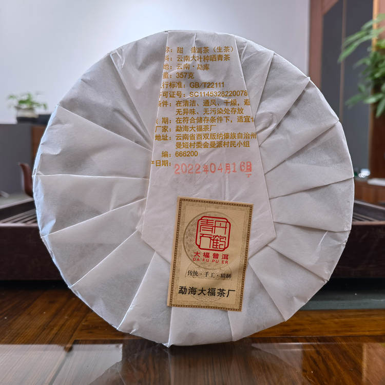 2022年勐海大福茶厂 甜 勐库冰岛乔木圆茶 357克生茶 5