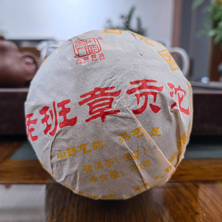 2022年勐海大福茶厂 老班章贡沱 250克沱茶 2