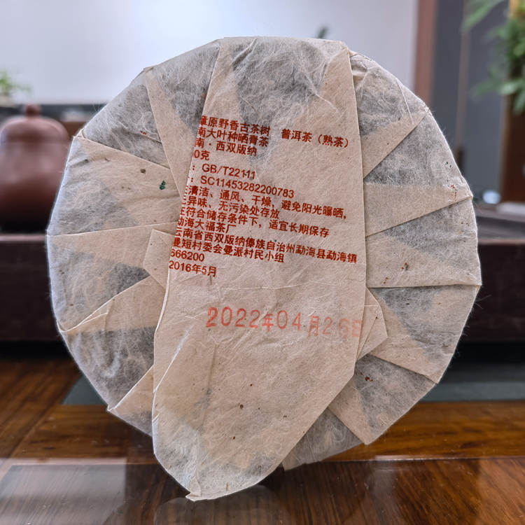 2022年勐海大福茶厂 孔雀饼茶熟茶 五年陈100克饼茶 5