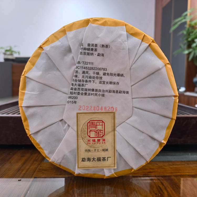 2022年勐海大福茶厂 御品宫廷熟茶 357克饼茶 5
