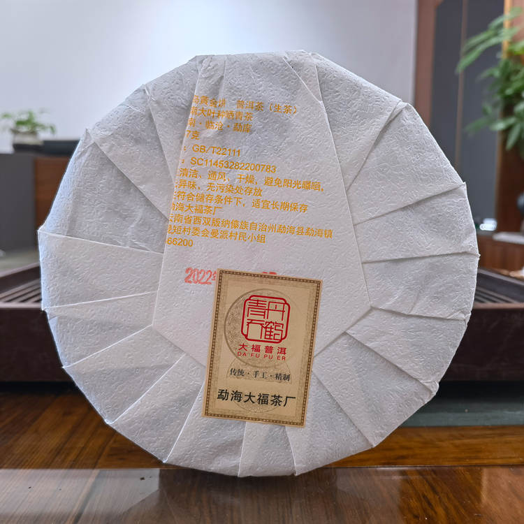2022年勐海大福茶厂 冰岛古树黄金饼 357克饼茶 5