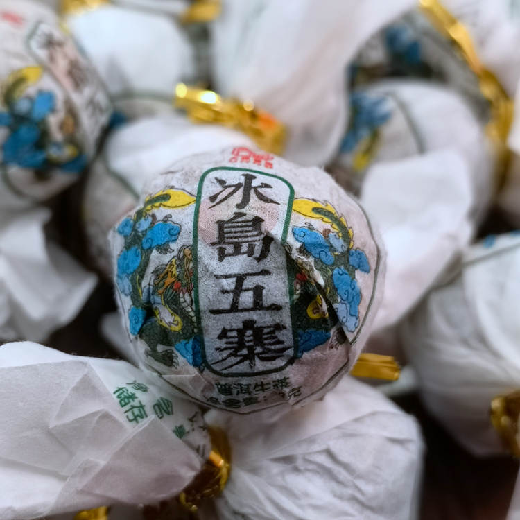 2022年勐海大福茶厂 冰岛五寨龙珠生茶