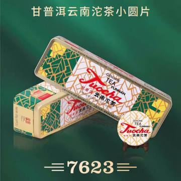 2023年下关7623甘普洱云南沱茶小圆片 100克 熟茶