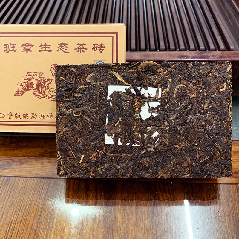 2009年陆羽班章生态砖茶 375克生茶 陈年普洱 2