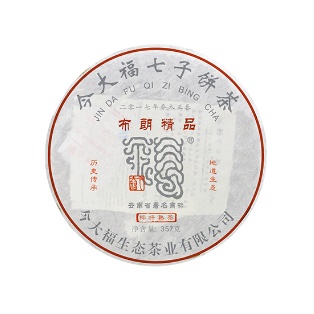 2018年今大福 布朗精品 标杆熟茶 357克七子饼茶