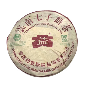 2003年大益 绿色生态熟茶 375克七子饼