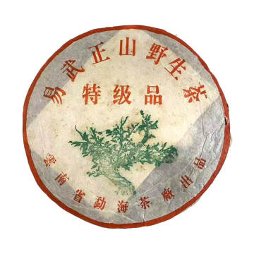 2003年大益 易武正山野生茶特级品  301批绿大树生茶