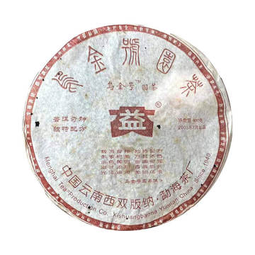 2005年大益 乌金号青饼 400克生茶七子饼