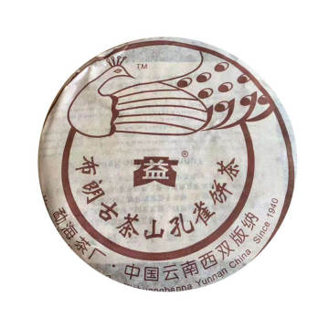 2006年大益 布朗孔雀生茶 200克饼茶 601批