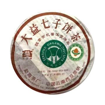 2006年大益 班章有机贡饼 200克熟茶 601批