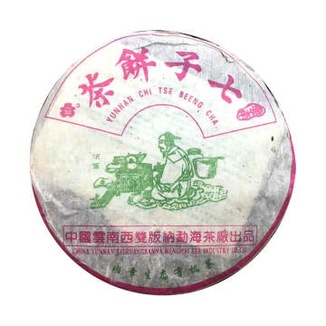 1999年大益 陆羽班章3号 357克熟茶