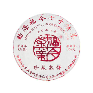 2022年福今茶业 珍藏熟饼 357克七子饼