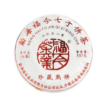 2021年福今茶业 珍藏熟茶 357克七子饼