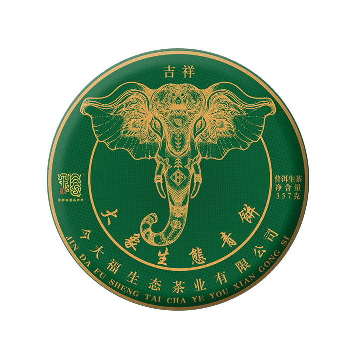 2020年今大福 大象生态青饼 普洱茶生茶357克七子饼