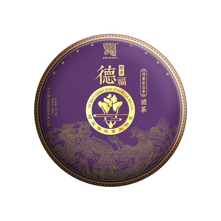 2020年今大福 德福 普洱熟茶饼茶 357克大白菜熟茶