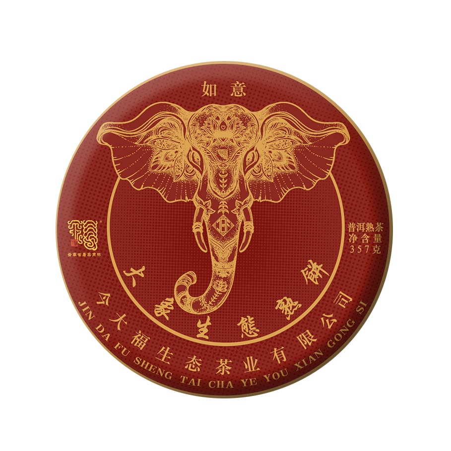 2020年今大福 大象生态熟饼 357克七子饼熟茶