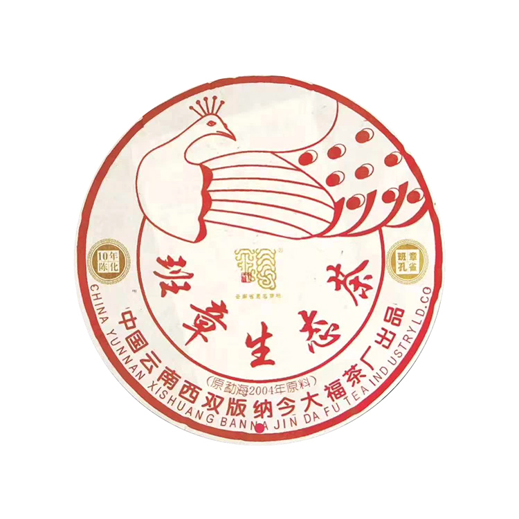 今大福2014年班章孔雀生态茶(红孔雀) 10克/份 散泡