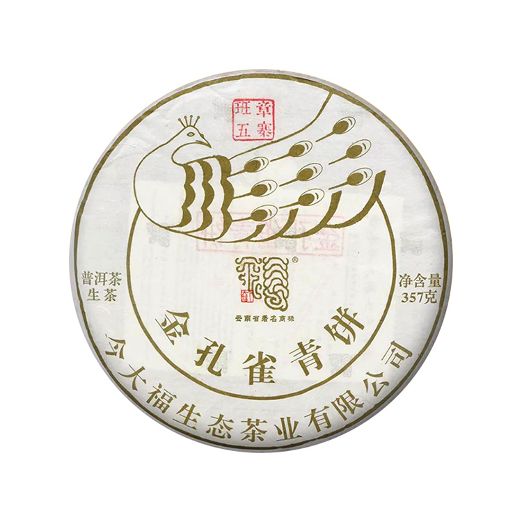 2019年今大福 班章五寨金孔雀青饼 生茶 357克茶饼 