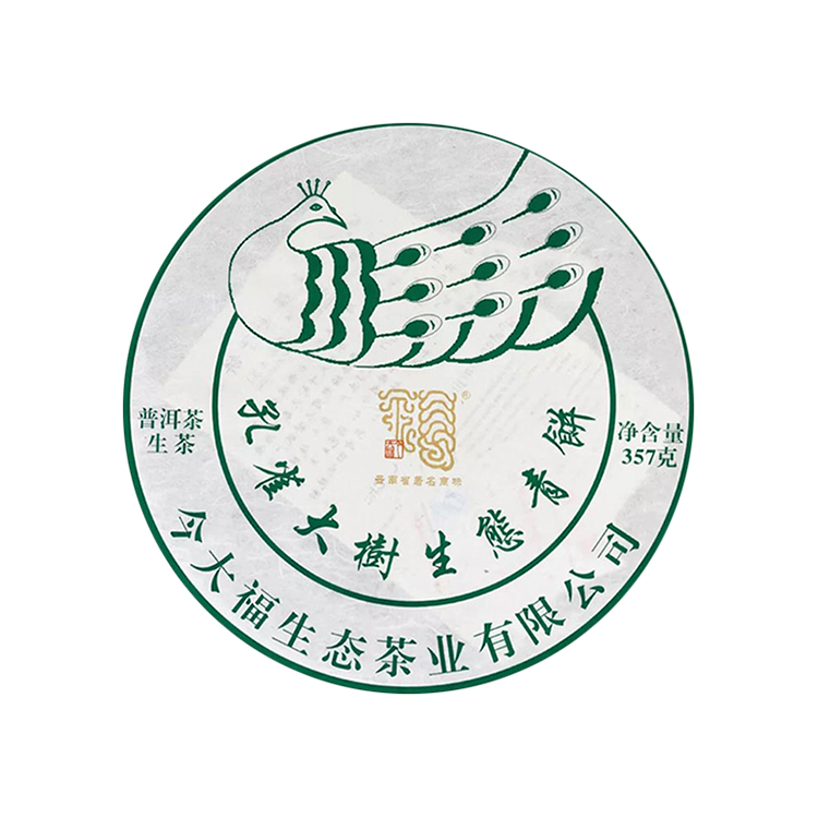 2019年今大福 孔雀大树生态青饼 357克生茶 