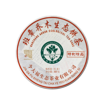 2019年今大福 班章大白菜 特制精品青饼  357克古树茶