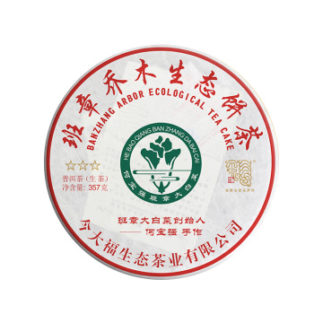 2019年今大福 班章三星大白菜 青饼 357克 生茶