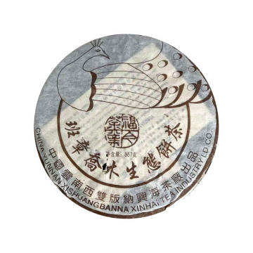 2004年福今茶业 班章乔木生态熟贡饼(A堆) 357克