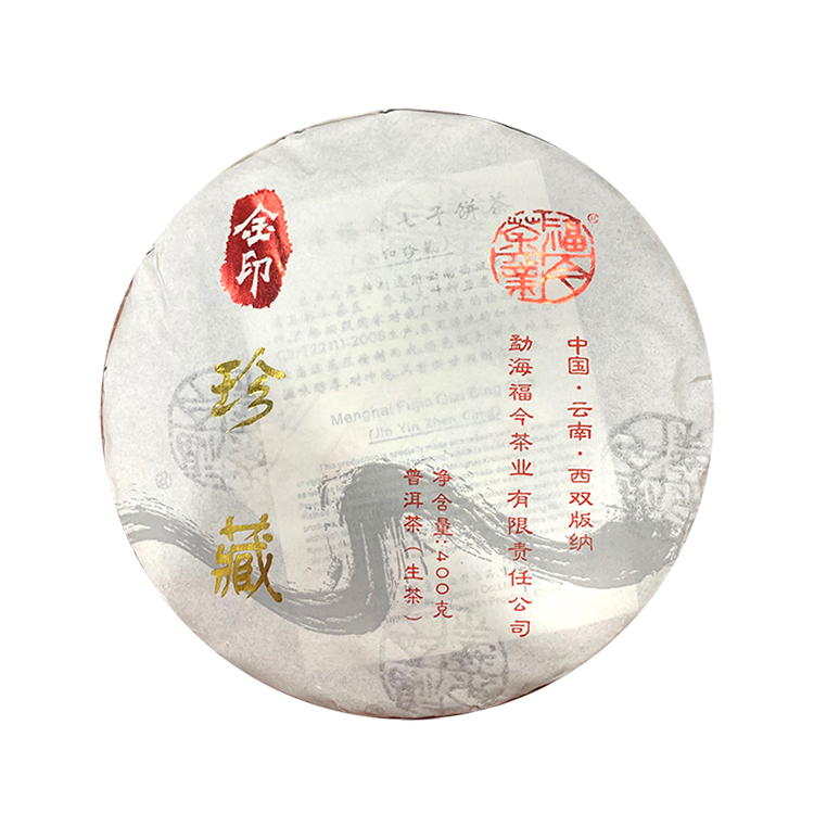 2016年福今茶业 金印珍藏生茶 400克七子饼
