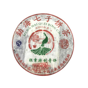 2006年福今茶业 顶级班章特制青饼 357克七子饼生茶