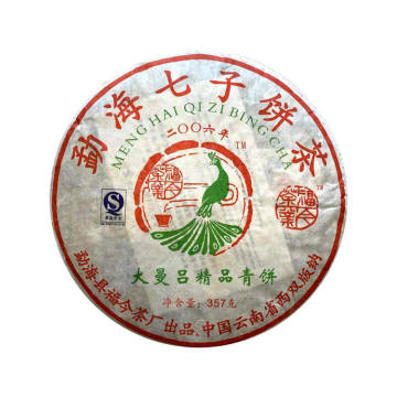 2006年福今茶业 大曼吕精品青饼 357克七子饼生茶