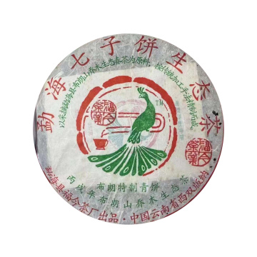 2006年福今茶业 布朗特制青饼 357克七子饼生茶