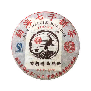 2006年福今茶业 布朗精品熟饼 357克七子饼