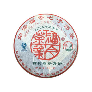 2009年福今茶业 古树春芽青饼 400克生茶七子饼