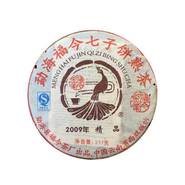 2009年福今茶业 精品熟饼 357克熟茶七子饼