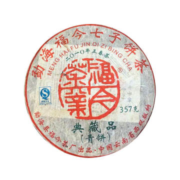 2010年福今茶业 典藏品青饼 357克生茶七子饼