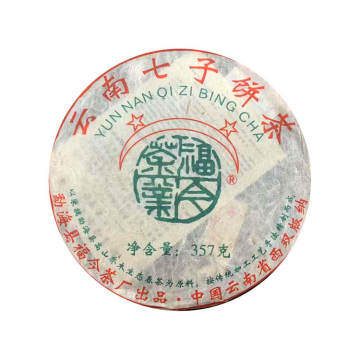 2010年福今茶业 二星青饼 357克生茶七子饼