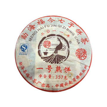 2011年福今茶业 一号熟饼 357克熟茶七子饼