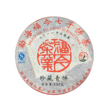 2011年福今茶业 珍藏青饼 357克生茶七子饼