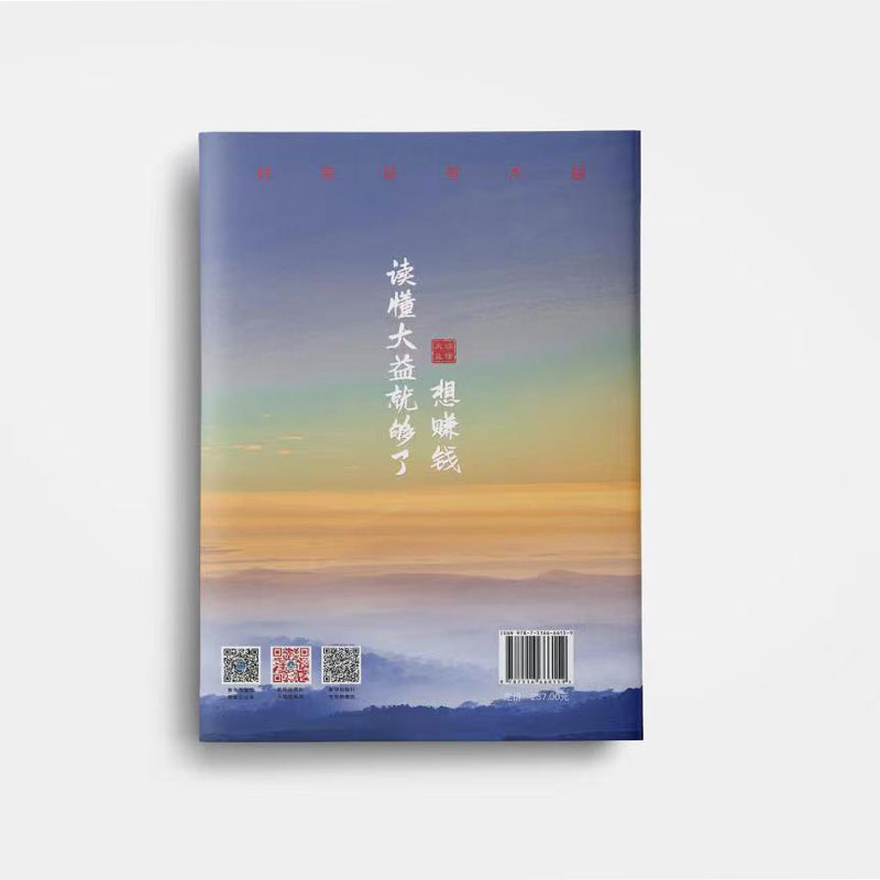 《读懂大益》实用性工具书 多维度解读大益茶及普洱茶行业