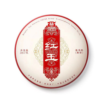 2023年大益 红玉 熟茶 357克七子饼