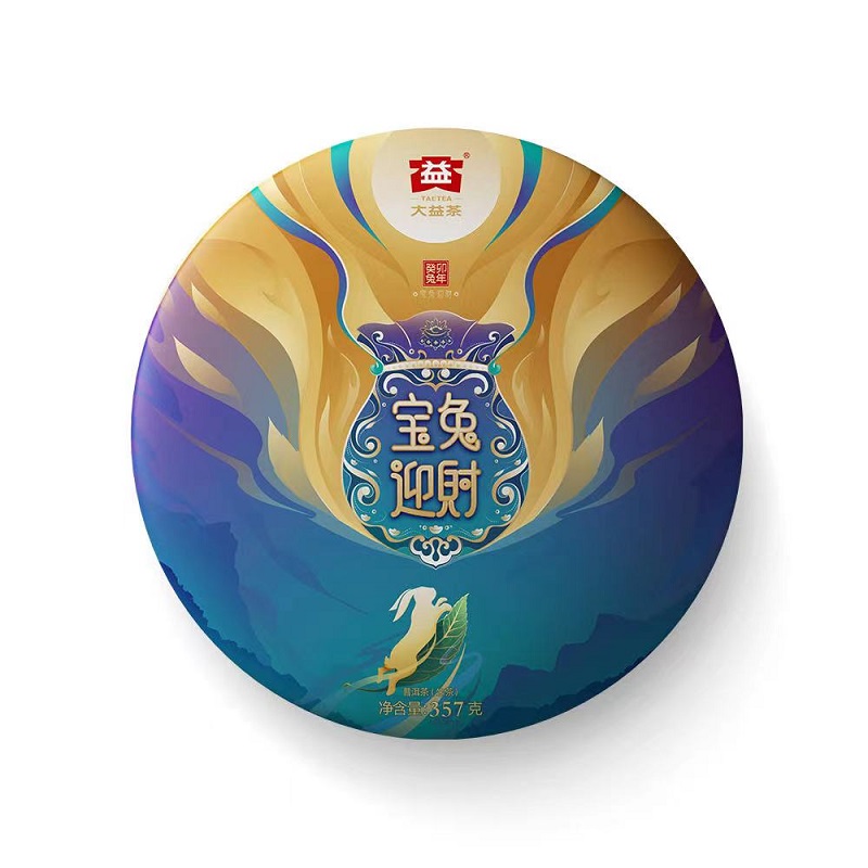 【福利特卖】2023年大益 兔年生肖茶 宝兔迎财 357克生茶
