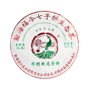 2023年福今茶业 布朗精选青饼 357克生茶