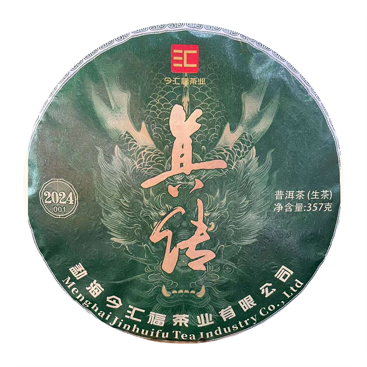 2024年今汇福 真传001号标杆生茶 357克七子饼